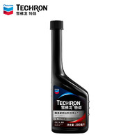 Chevron 雪佛龙 特劲TCP精选型汽油添加剂 295毫升 单瓶装 美国进口 深度清洁
