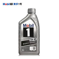 震虎价：Mobil 美孚 先进全合成汽机油5W-40 SP级1L配方新升级汽车保养