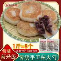 盛京沁香園東北手工粘火勺2斤3斤5斤糯米東北特產新鮮打糕營養3