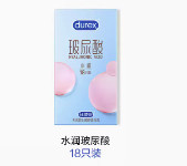 durex 杜蕾斯 水润玻尿酸安全套 18只