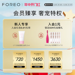 FOREO LUNA 3 for men露娜男士洁面仪电动硅胶洗脸仪