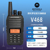 摩托罗拉 V468 对讲机 商用专业手动调频手台户外办公对讲机