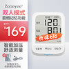 Zoneyee 仲跃（Zoneyee）血压计电子血压仪家用大画面 医用血压测量仪上臂式智能语音播报高精准血压仪 XLF-XYJ878