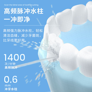 prooral 博皓 电动冲牙器便携式洗牙器水牙线冲洗器洁牙器牙缝牙齿清洁器牙垢牙结石去除器 正畸适用5025 粉色 5025粉+T38