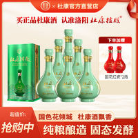 杜康 酒 国花青瓷酒42度500ml*6瓶 整箱浓香型酒 纯粮酒固态发酵