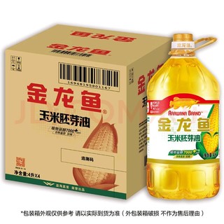 金龙鱼 食用油 玉米胚芽油4L (4桶)