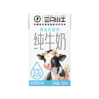 MENGNIU 蒙牛 现代牧业三只小牛纯牛奶全脂灭菌乳利乐包250ml×21盒
