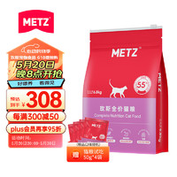 玫斯（metz）无谷物生鲜猫粮pro升级版 全时期成幼年通用宠物主食猫粮 全价全阶段猫粮