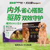 88VIP：FRONTLINE 福来恩 大型犬20-40kg内外驱虫药福来恩6支+犬心保6粒跳蚤蜱虫