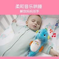 Fisher-Price 小海马新生婴幼儿声光安抚智能哄睡玩偶音乐毛绒玩具