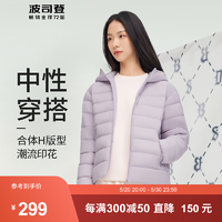 波司登（BOSIDENG）轻薄羽绒服女款潮流印花休闲时尚连帽90绒外套B30131016 香芋紫6022 165/88A