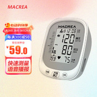 MACREA 迈可瑞MACREA 电子血压计医用家用上臂式智能高血压测量MC06