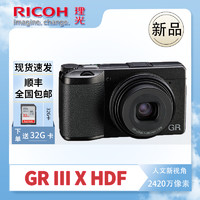 理光 (RICOH)APS-C画幅 GRIIIx/GR3X HDF 都市版/日记版 便携 数码街拍相机 GR3X HDF