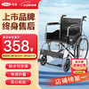 Cofoe 可孚 轮椅 可洗澡pvc防水专供款（黑色）