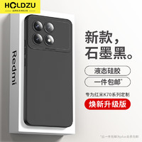 HOLDZU 适用于红米k70e手机壳小米Redmi K70E保护套液态硅胶防摔镜头全包超薄磨砂高档男款女生新-石墨黑