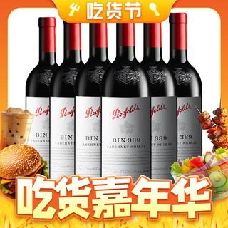 Bin389 赤霞珠西拉 干红葡萄酒 750ml*6瓶