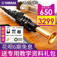 YAMAHA 雅馬哈 電吹管yds150/YDS120電子薩克斯樂器大全初學者高音/次中音
