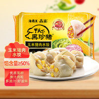 海霸王 鱻宴 玉米猪肉水饺 600g 40只 原汁肉粒 早餐夜宵 方便菜