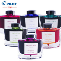 PILOT 百乐 日本 pilot百乐ink50 彩色钢笔 墨水 色彩雫 iroshizuku 24色颜料 非碳素 不易堵 复古玻璃瓶装