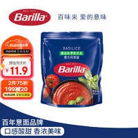 Barilla 百味来 蕃茄和罗勒风味意大利面酱 250克 意面面条酱