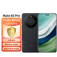 HUAWEI 华为 旗舰手机 Mate 60 Pro 12GB+512GB 雅丹黑