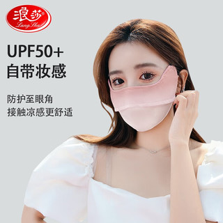 腮红显脸小防晒口罩 UPF50+