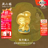 周六福 黄金转运珠女款西安博物馆5D硬金珐琅侍女俑串珠 定价 奶茶-0.82g