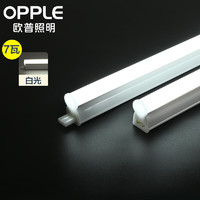 OPPLE 欧普照明 欧普（OPPLE）LED灯管T5一体灯管T5支架套装家用节能长条 0.6米7W白光5700K