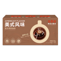 88VIP：隅田川咖啡 美式锁鲜现磨手冲挂耳咖啡10g*24片   滤泡深烘黑咖啡粉