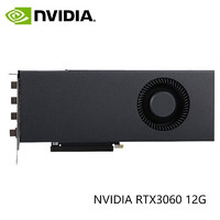 NVIDIA 英伟达 RTX3060 12G单涡轮GPU加速计算显卡服务器工作站建模渲染专业图形显卡