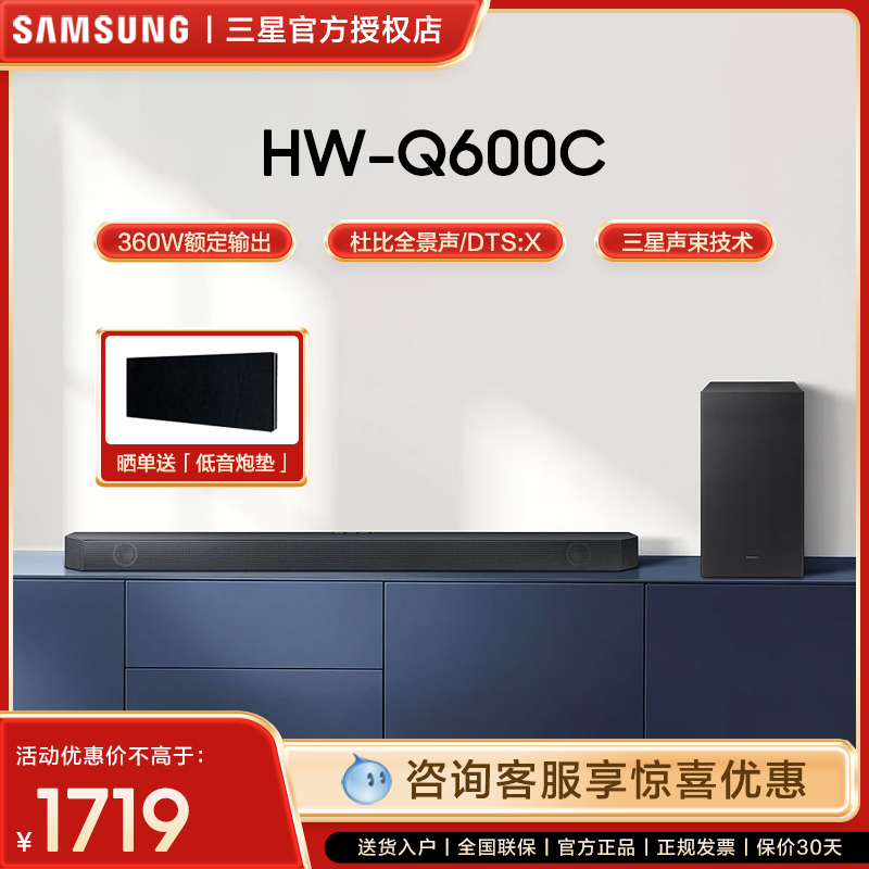 HW-Q600C/XZ回音壁音响电视音箱杜比全景声家庭影院