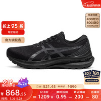 ASICS 亚瑟士 男鞋稳定支撑跑鞋舒适运动鞋耐磨跑步鞋GEL-KAYANO29 黑色(2E) 43.5
