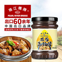 88VIP：PEARL RIVER BRIDGE 珠江桥牌 广东蒜蓉豆豉酱240g不辣豆豉酱拌面蒸排骨豉酱广东