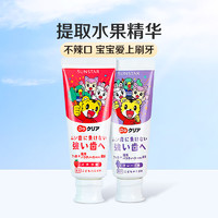 Sunstar 盛势达 2支装sunstar日本儿童牙膏含氟宝宝低泡防蛀水果草莓葡萄味
