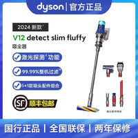 百億補貼：dyson 戴森 V12 Fluffy輕量無線吸塵器家用大吸力除螨