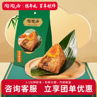 陶陶居 蛋黄猪肉粽咸粽200g