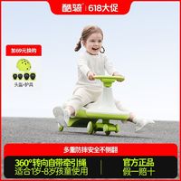 COOGHI 酷騎 360°扭扭車1-3-8歲寶寶酷奇兒童溜溜車安全防摔防側翻