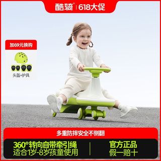 360°扭扭车1-3-8岁宝宝酷奇儿童溜溜车安全防摔防侧翻