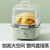 Joyoung 九陽 電蒸鍋家用小蒸鍋蒸煮燉一體早餐機多功能火鍋三層煮蛋器新款