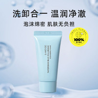 LANEIGE 兰芝 新水酷洗面奶30g小样温和深清洁保湿洁面乳