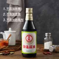 88VIP：KIMLAN 金兰 中国台湾金兰薄盐酱油590ml