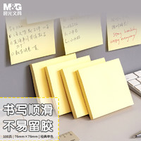 M&G 晨光 文具100张黄色便利贴 76
