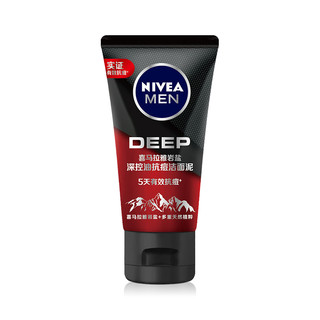 NIVEA 妮维雅 男士喜马拉雅岩盐深控油抗痘洁面泥50g洗面奶