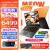 COLORFIRE 七彩虹（COLORFIRE）游戏笔记本电脑MEOW橘宝R15锐龙7