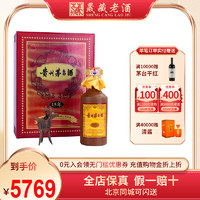 MOUTAI 茅台 晟藏老酒 贵州茅台酒茅台53度十五年15年份500ml收藏送礼白酒新版