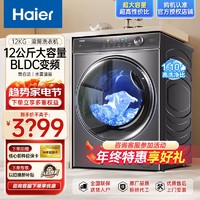 百亿补贴：Haier 海尔 大额券 海尔超薄滚筒洗衣机全自动大筒径容量1.1静音版