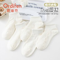 Ordifen 欧迪芬 袜子女立体浮雕夏薄款短袜ins潮日系纯色低帮吸汗防臭短筒