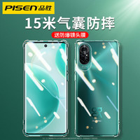 PISEN 品胜 华为nova7手机壳硅胶nova8透明超薄全包8pro保护套防摔气囊