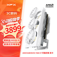 XFX 訊景 AMD RADEON RX 7800 XT 鳳凰涅槃 16GB 白色 電競游戲獨立顯卡 RX 7800XT 鳳凰涅槃