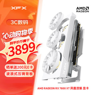 AMD RADEON RX 7800 XT 凤凰涅槃 16GB 白色 电竞游戏独立显卡 RX 7800XT 凤凰涅槃